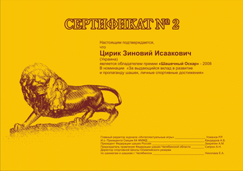 Сертификат