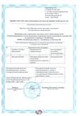 Приложение к свидетельству 2009