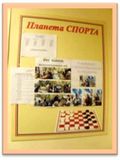 Информационный стенд