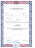 Свидетельство 2003
